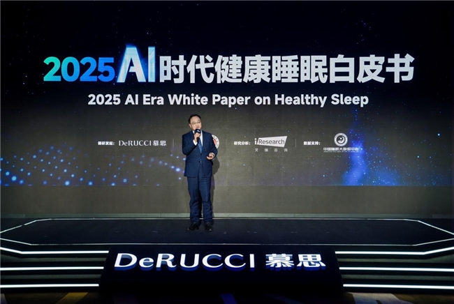 深度AI领秀智能睡眠新风向这就是慕思+喜马拉雅“组合技”(图2)