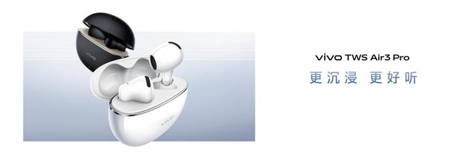 6999元起售！vivo X Fold5正式发布：多款IoT产品携手亮相(图10)