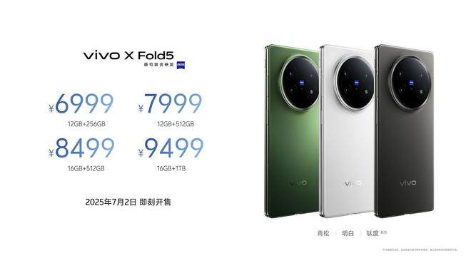 6999元起售！vivo X Fold5正式发布：多款IoT产品携手亮相(图7)
