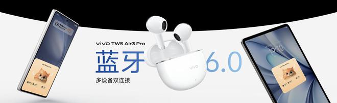 6999元起售！vivo X Fold5正式发布：多款IoT产品携手亮相(图12)