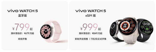 6999元起售！vivo X Fold5正式发布：多款IoT产品携手亮相(图22)