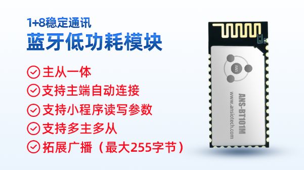 清洁无死角：蓝牙模块在扫地机器人中的应用(图2)