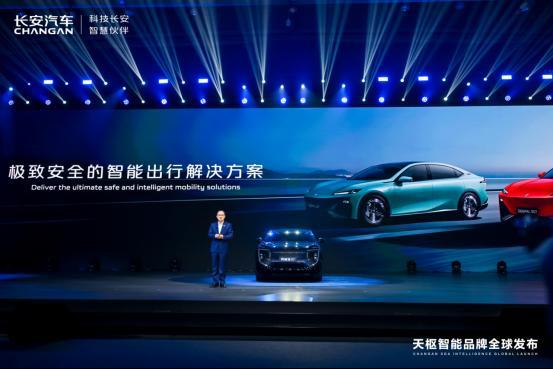 新长安·新安全：第五届科技生态大会正式发布智能化新品牌(图6)