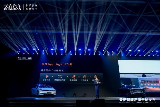 新长安·新安全：第五届科技生态大会正式发布智能化新品牌(图10)